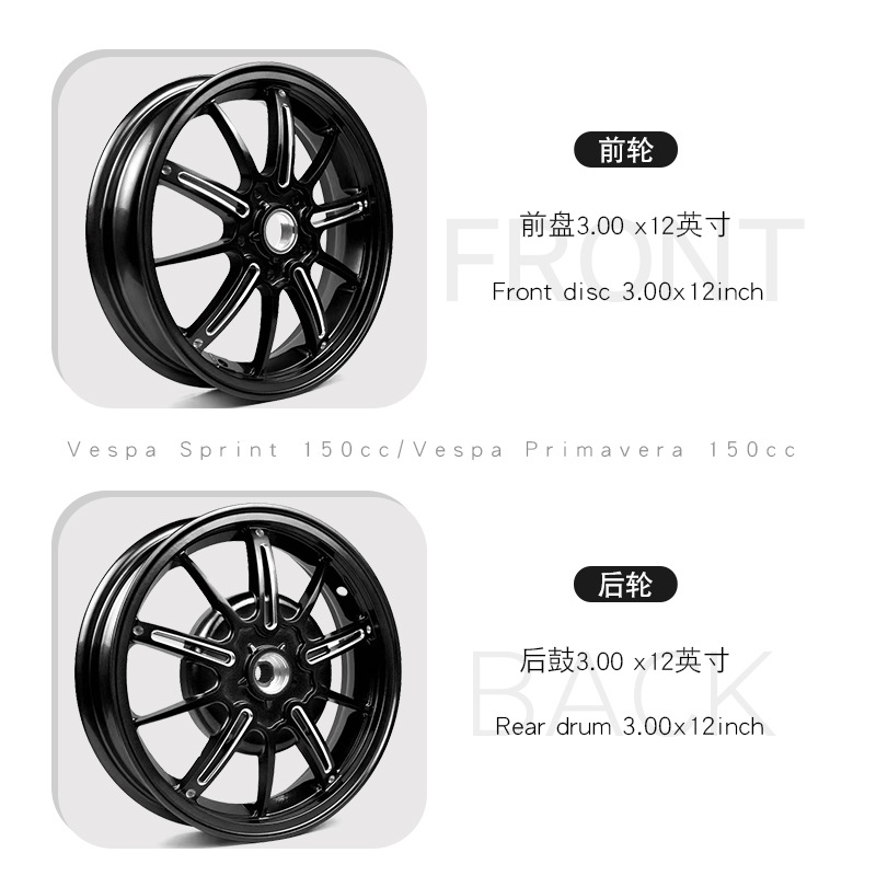 Biagio Vespa Wheel Hub Road Alloy Spring Breeze Sprint 150 куб. См/300 куб. См Модифицированные передние колеса и задние колеса