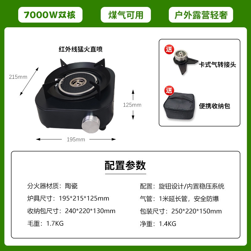 Outdoor portable gas stove, infrared energy-saving and windproof split type card stove, camping hot pot barbecue and tea boiling stove