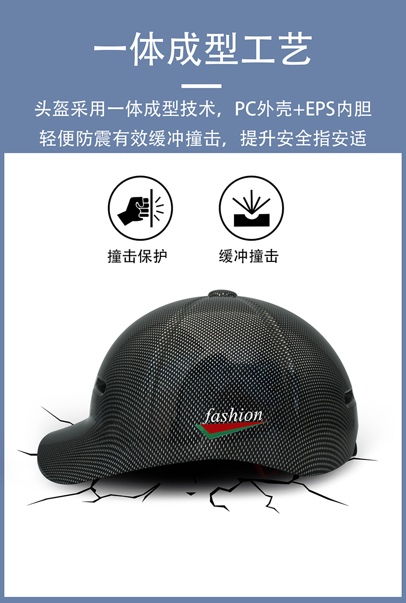 One piece molded duckbill cap, bicycle riding, commuting, all season electric bike, helmet, skateboard, roller skating, baseball