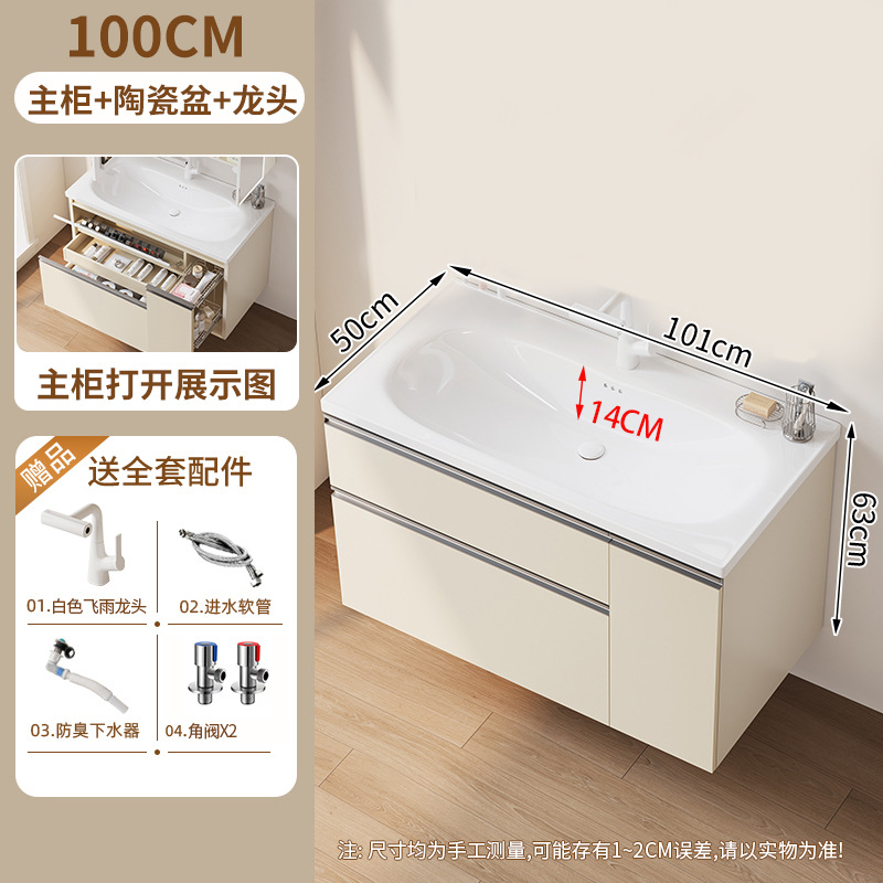 Xiaohongshu's same cream washbasin basket space aluminum bathroom cabinet ceramic washbasin integrated combination multifunctional