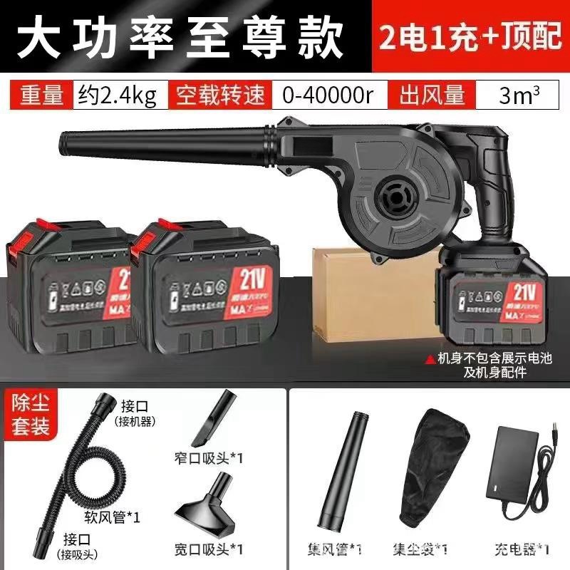 锂电鼓风机充电式小型吹风机大功率工业两用电脑车载清吸灰除尘器