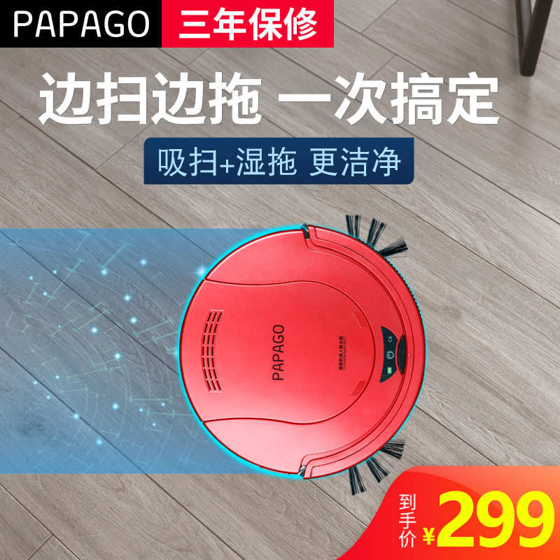 Робот-пылесос с функцией влажной уборки PapaGo S360