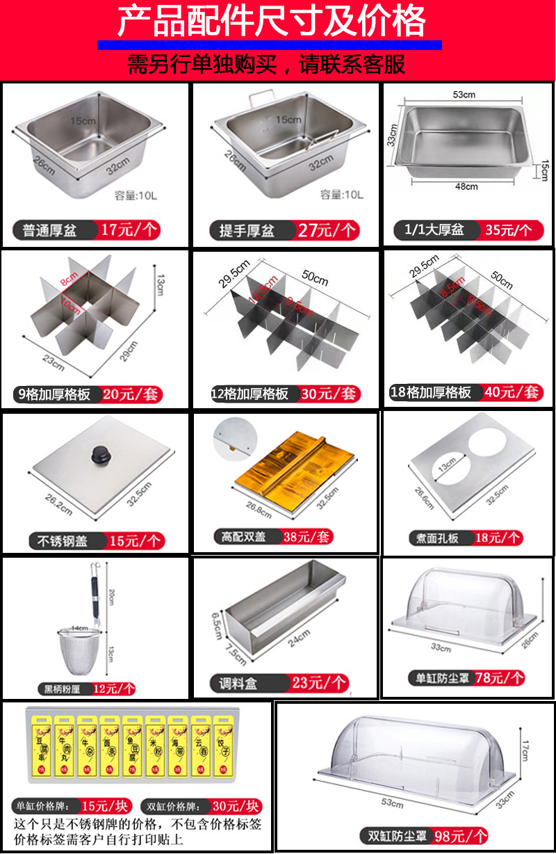 Guandong Cooking Machine Commercial Electric Spicy Hot Pot Special Pot Chuanchuanxiang Snack Shop Guandong Cooking Equipment