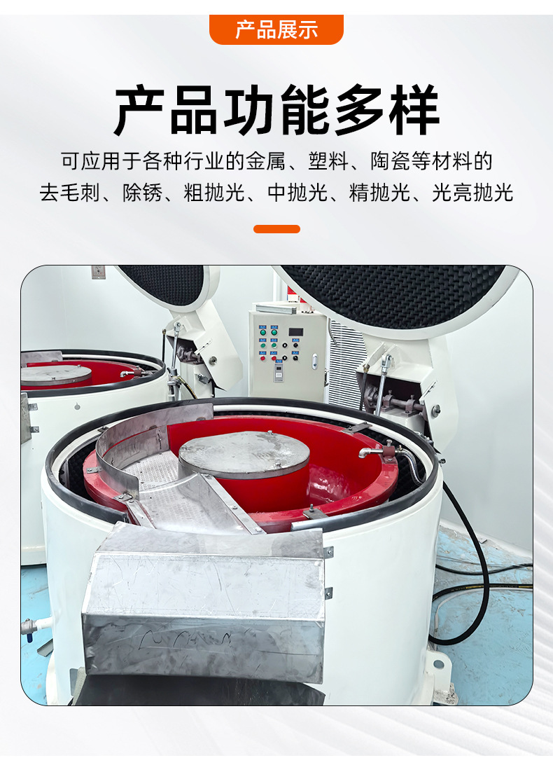 Vibration grinding machine, industrial polishing machine manufacturer, metal rust removal, chamfering, deburring, automatic discharge and finishing machine