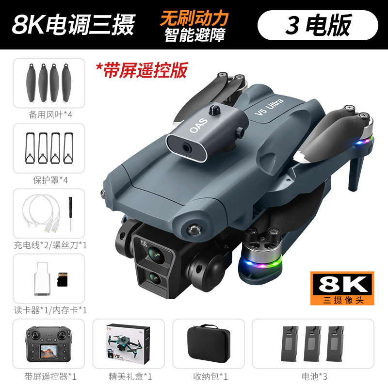 Cross border V5 unmanned aerial vehicle dual camera aerial photography with screen remote control aerial photography aircraft folding remote control aircraft