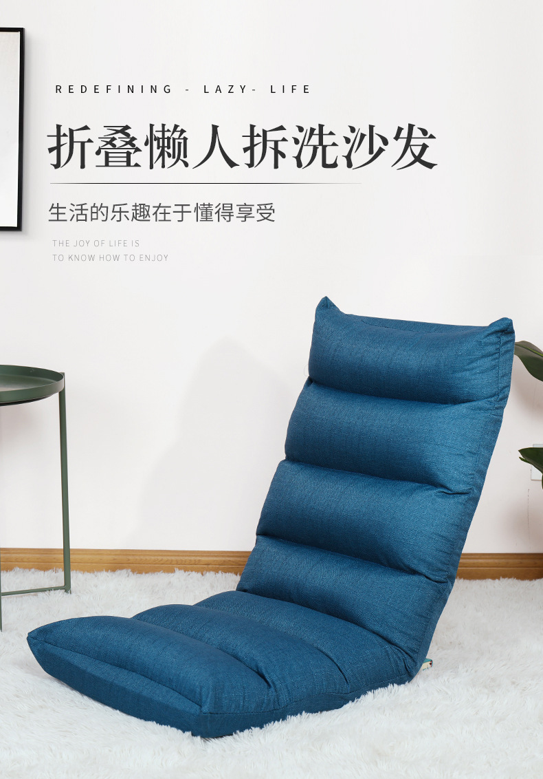 海贝丽懒人沙发_01