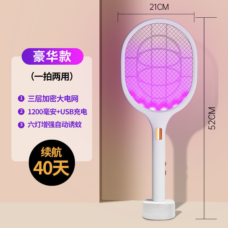 Electric mosquito swatter mosquito killer lamp 2-in-1 rechargeable mosquito killer indoor household electric shock purple light mosquito swatter aromatherapy mosquito repellent