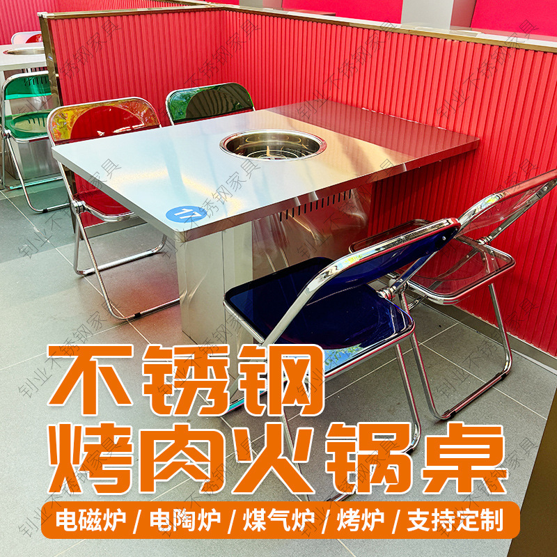 Stainless steel barbecue hot pot table, barbecue restaurant, commercial square card type induction cooker, electric ceramic stove, dining table, industrial wind table