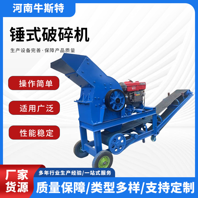 锤式破碎机 大小型青石锤式制砂机 玻璃建筑垃圾粉碎机锤式破碎机