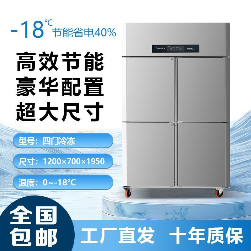 新冷藏工作台冷冻柜商用冰箱平冷一体冰柜操作台保冷藏保鲜柜厂家