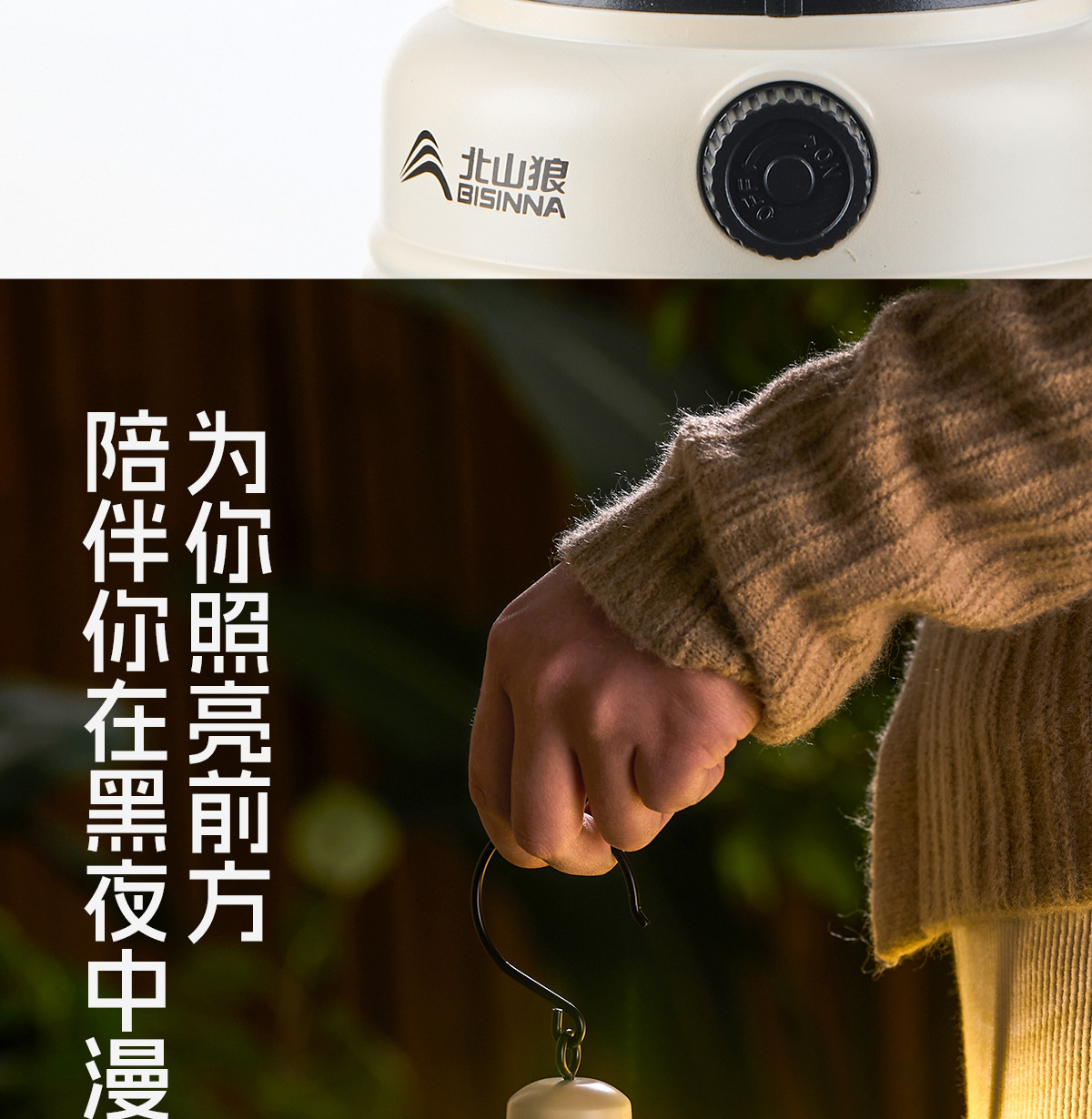 北山狼露营灯超长续航户外帐篷灯马灯充电款防水野营灯复古氛围灯