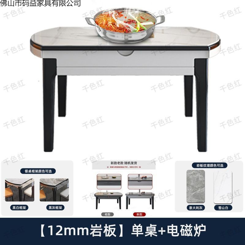 Rock board dining table and chair combination, expandable and foldable oval shaped dining table with induction cooker, small-sized household dining table