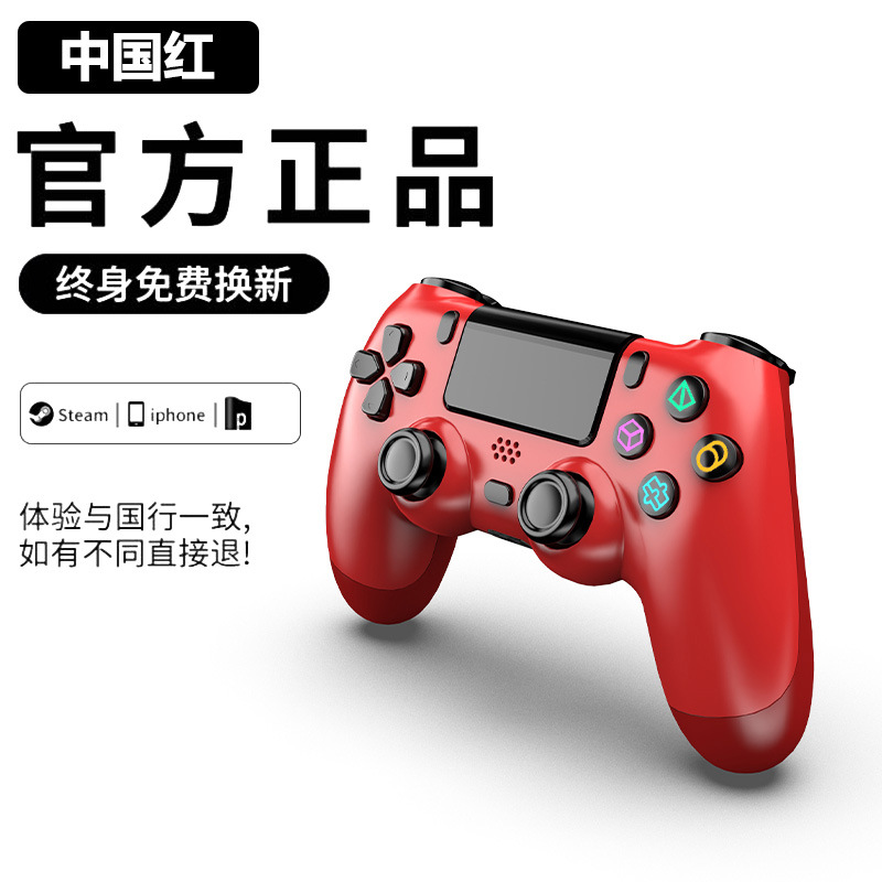 Suitable for P4 Pro game console P4 controller, brand new domestic Sony NBA wireless Bluetooth PC controller ST