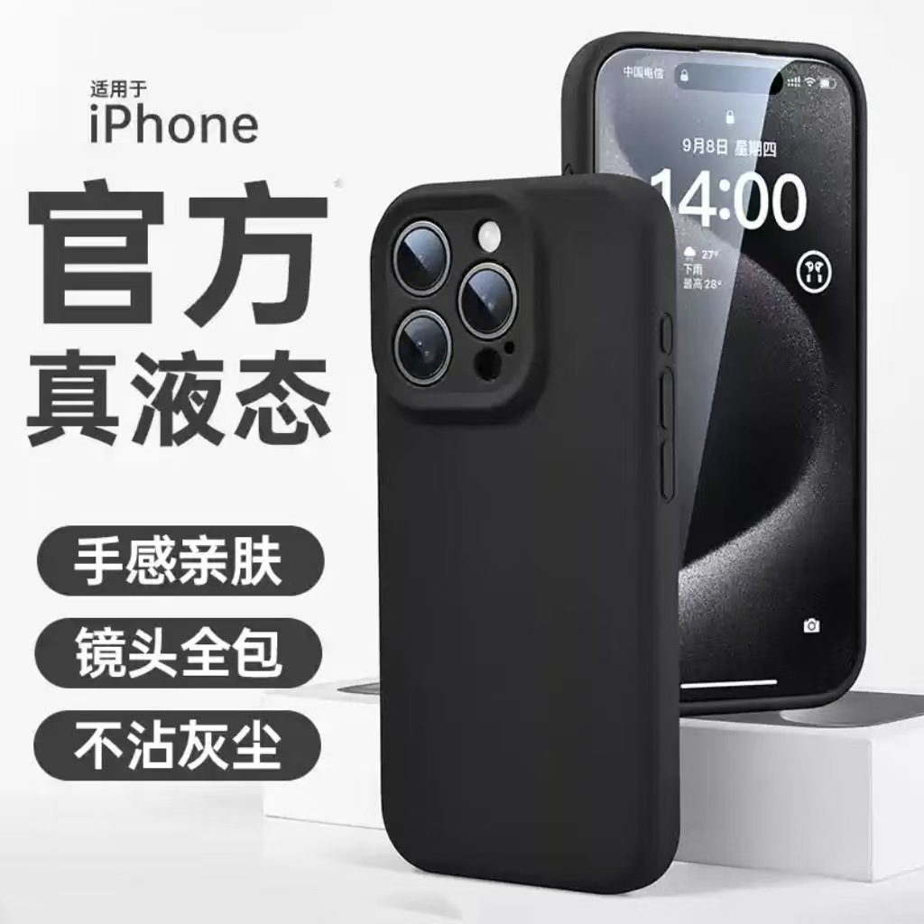 苹果17手机壳液态硅胶iPhone16promax全包13高级感12简约女手机壳
