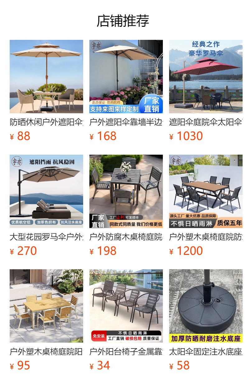 Садовый зонт для улицы Yu Yi Outdoor римского типа