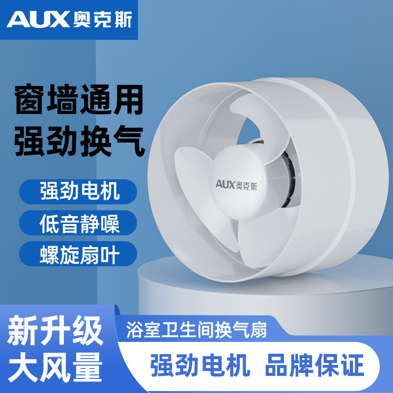 Вытяжной вентилятор для ванной комнаты AUX AUX-APC20-FA8