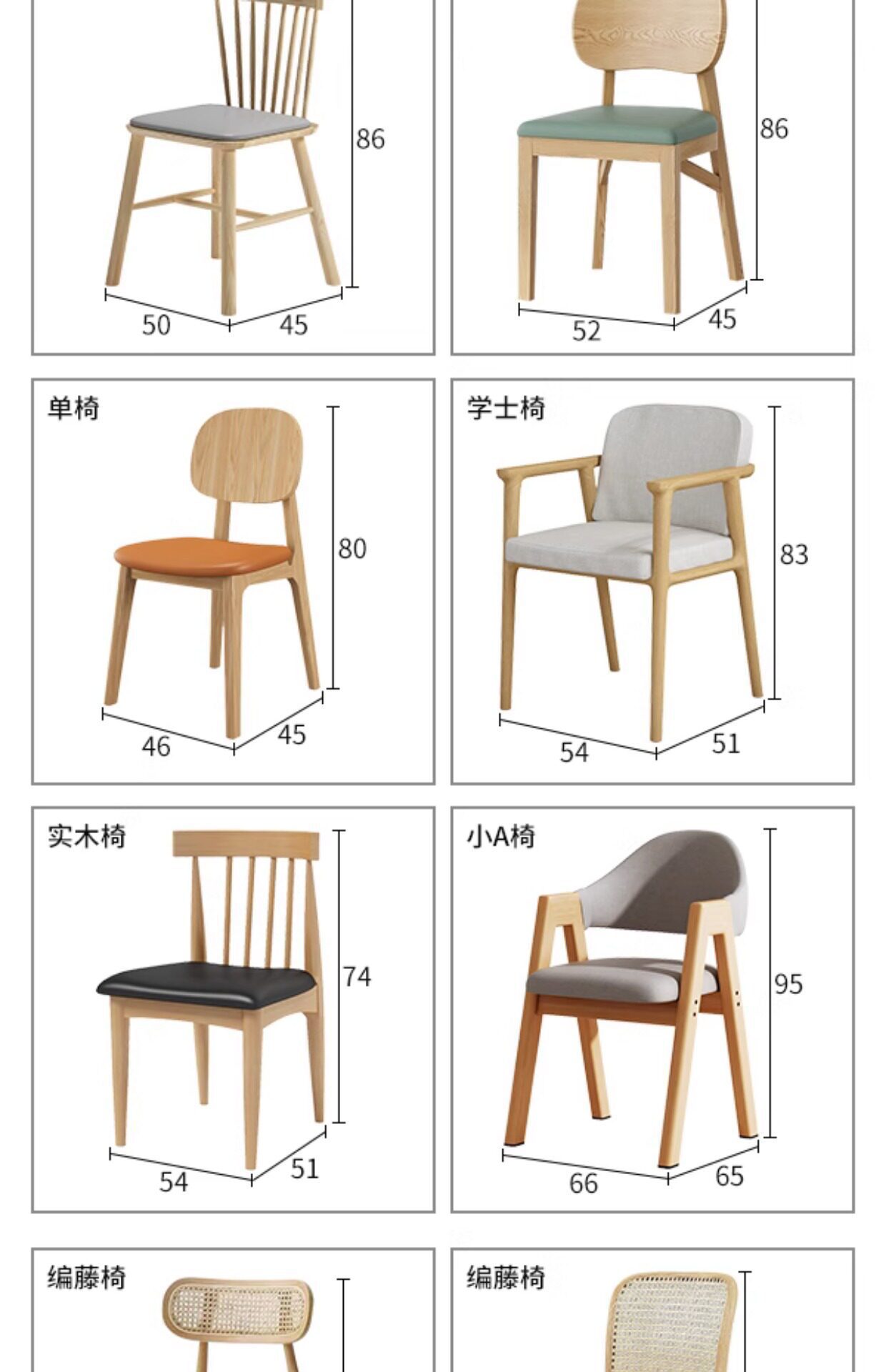 餐厅桌椅分娩馆食堂咖啡厅小吃店实木软包椅酒店民宿日料店编藤椅