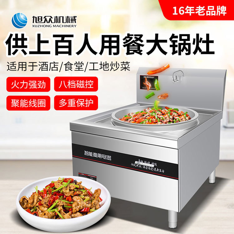 Commercial high flame large pot stove stainless steel stir fry machine large capacity stir fry stove fully automatic large pot cooking stove stir fry stew machine