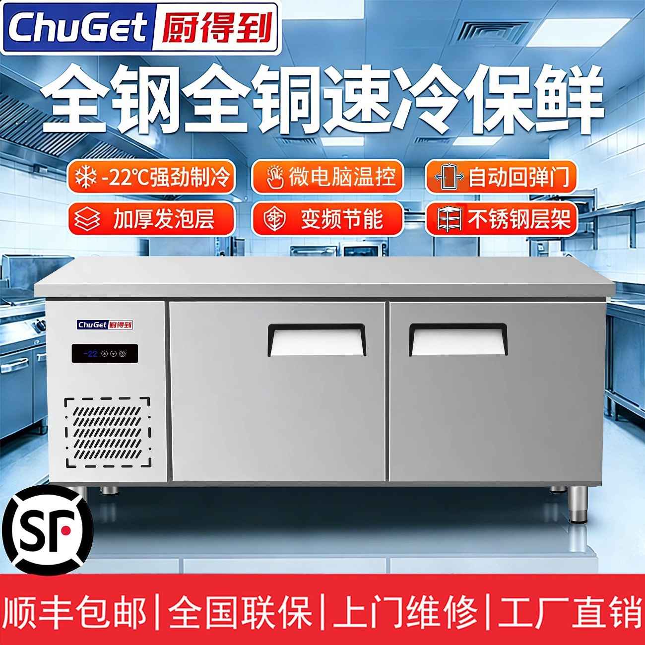 Commercial refrigeration workbench, refrigerator operating table, stainless steel freezer, flat freezer, milk tea shop, fresh-keeping kitchen freezer
