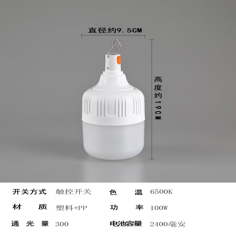 led户外灯泡露营摆摊灯usb充电款球泡灯足功率充电灯泡户外露营野