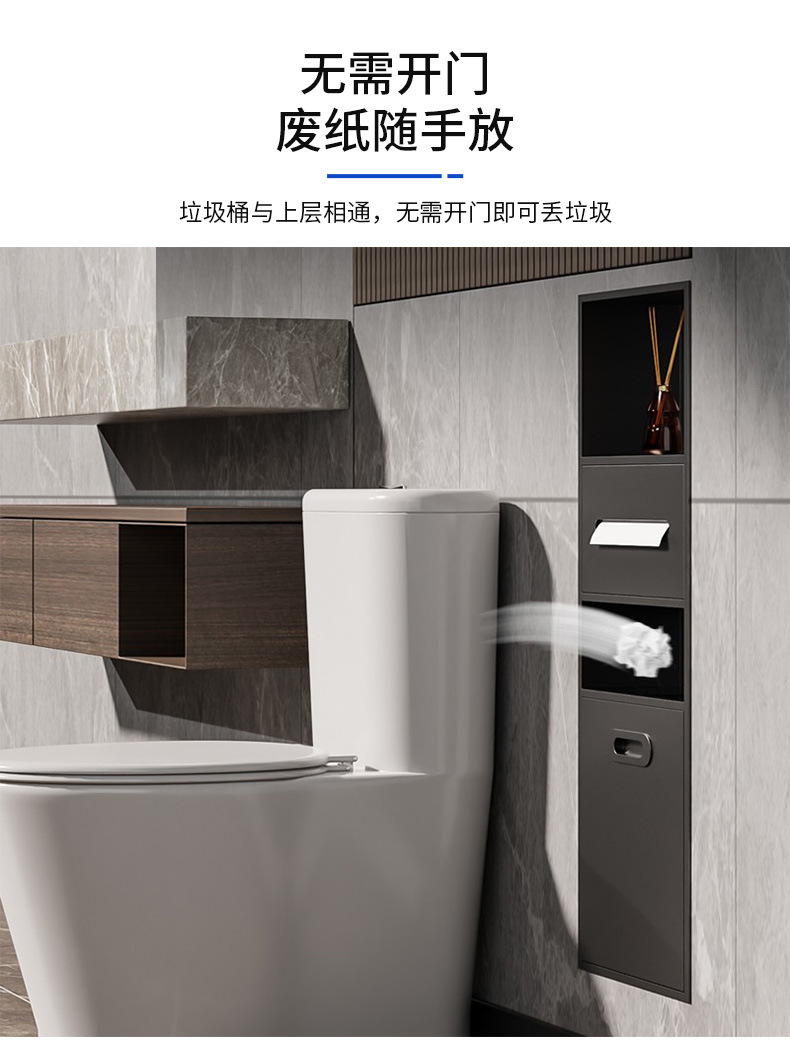 Toilet niche shelf, stainless steel trash bin, embedded bathroom tissue box, upright cabinet