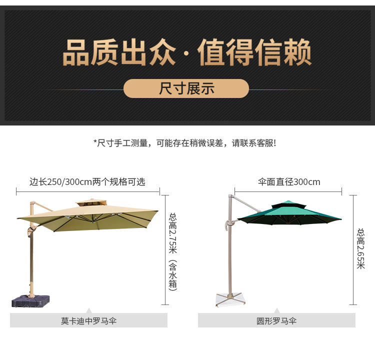 Outdoor sunshade, solar powered square umbrella, garden, villa, milk tea shop, outdoor leisure area, outdoor umbrella placement