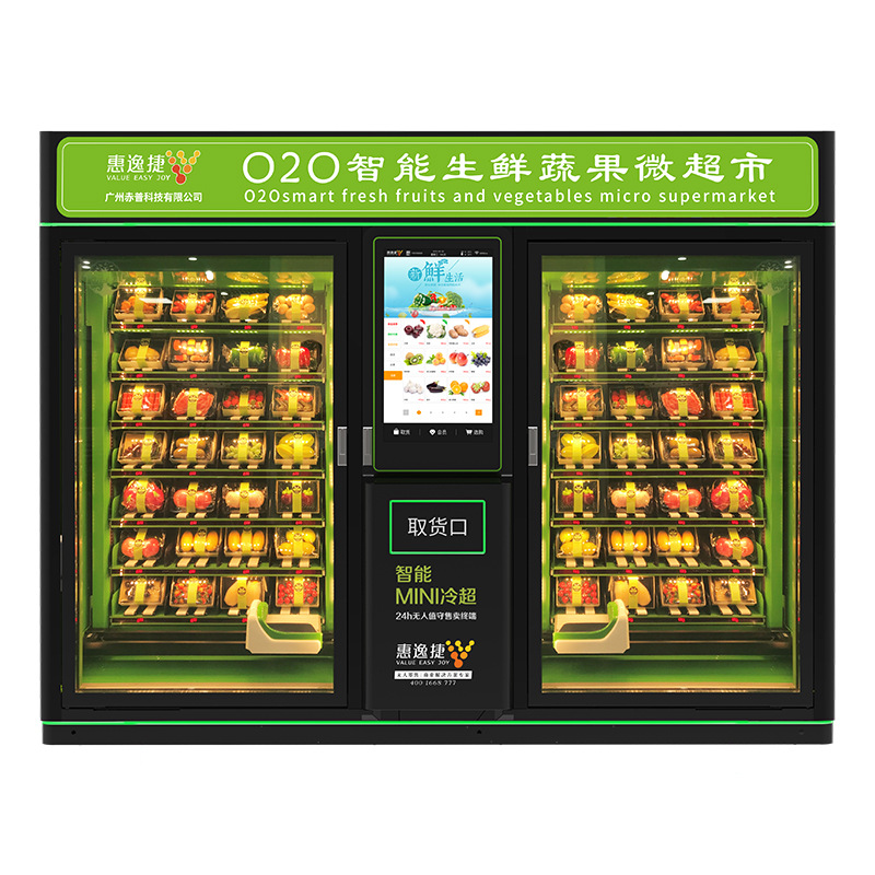 深圳食物银行生鲜果蔬自动售货机预制菜盒饭无人售卖机商用贩卖机