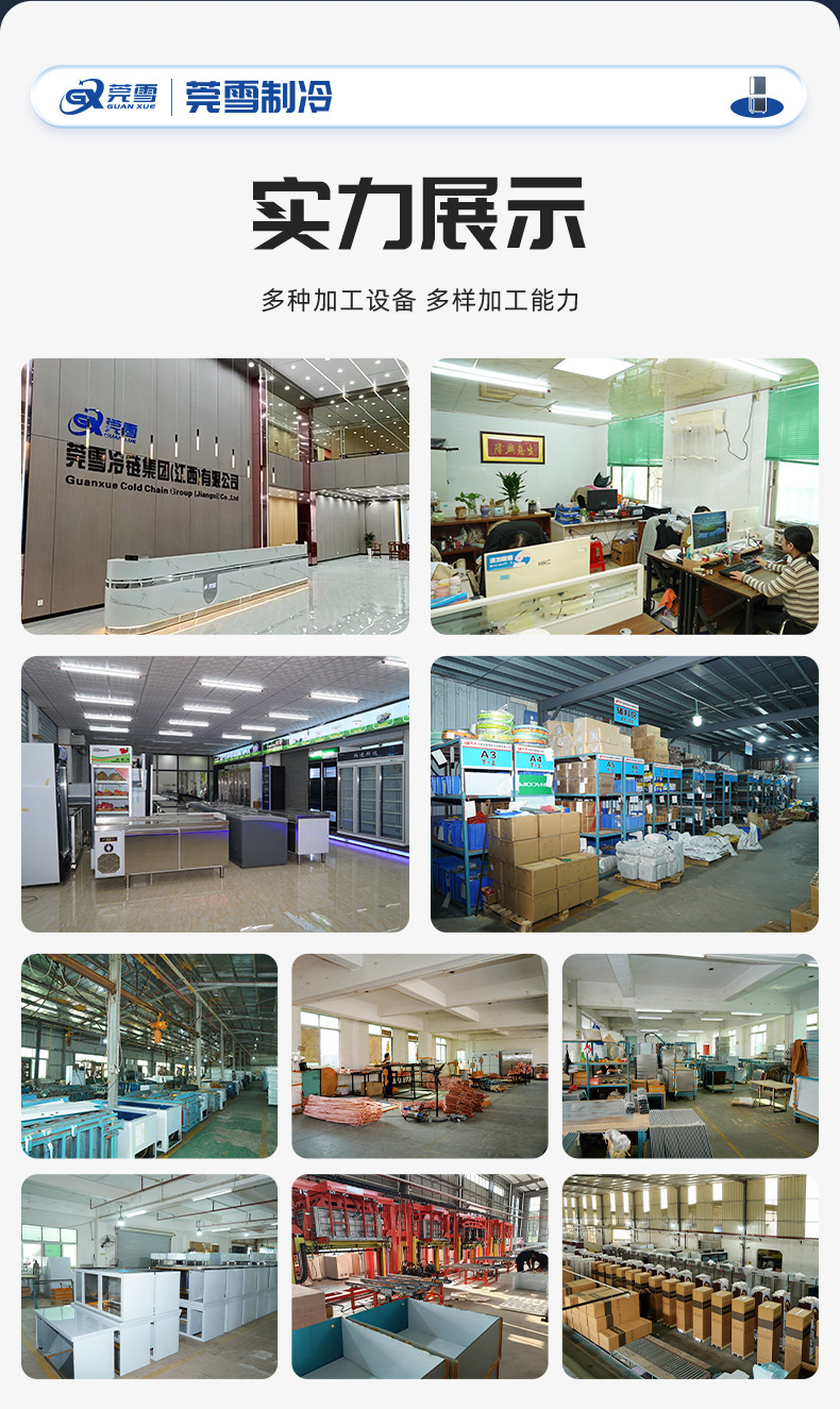 Guanxue four door refrigerator commercial air-cooled frost free freezer kitchen six door freezer baking refrigeration four door vertical