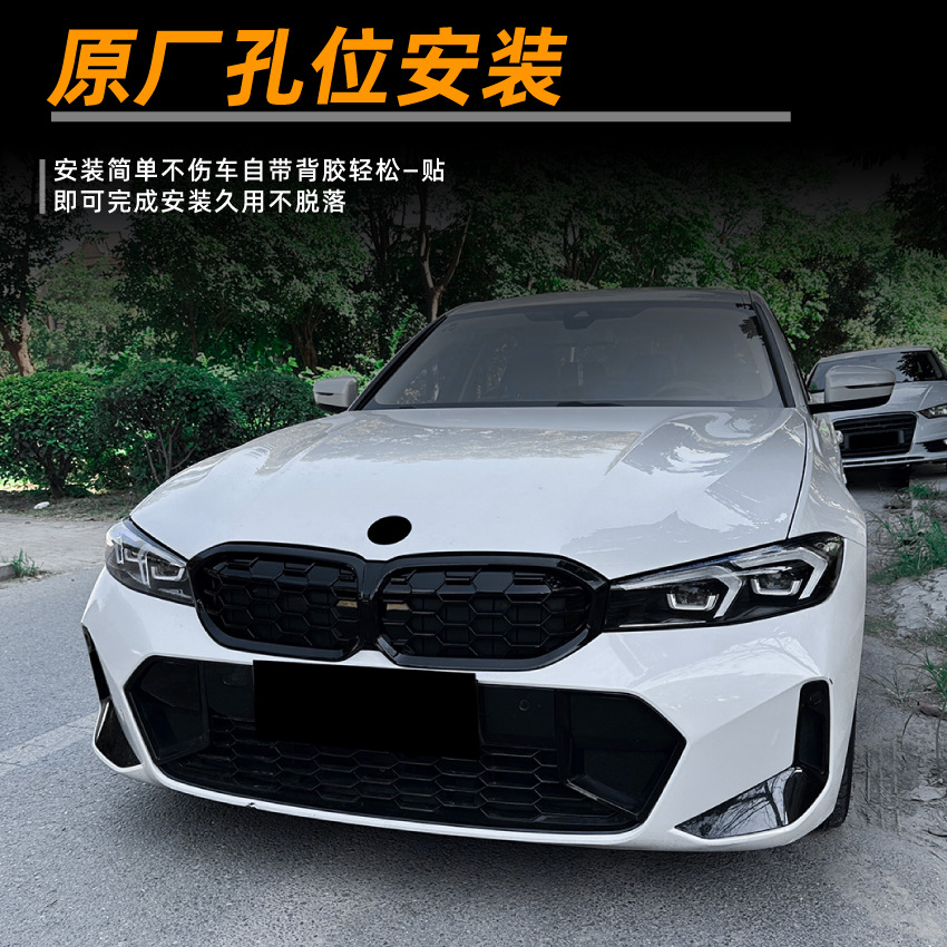 Подходит для BMW 3 серии BMW G20 G21 G28 LCI 2023+ Meteor Stars, модификация средней решетки радиатора