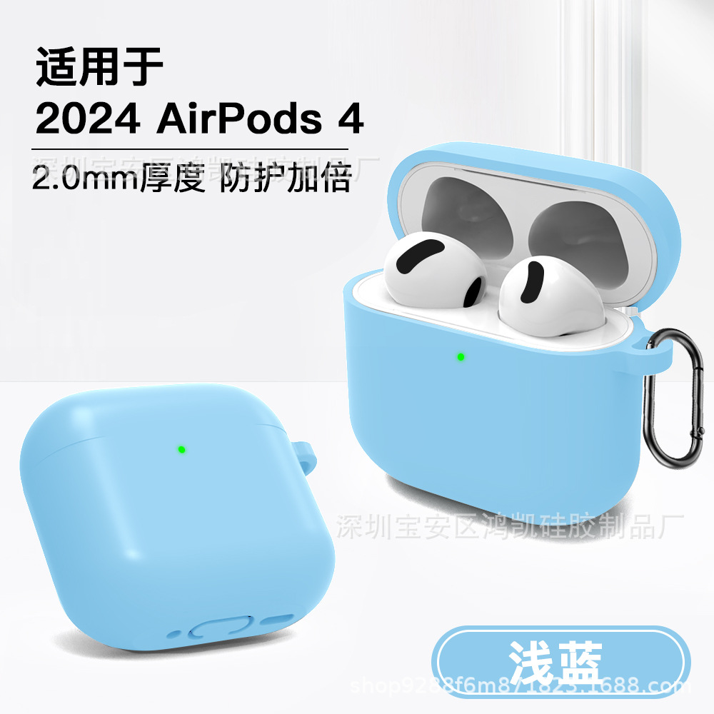 适用新款苹果airpods 4保护套2024年款蓝牙耳机套硅胶纯色连体套