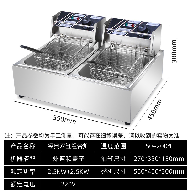 油炸锅商用电炸炉燃气薯塔机炸薯条油条油炸机煤气加厚电炸锅家用