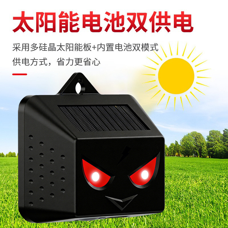 Multi functional outdoor solar ultrasonic animal repellent, mouse repellent, bird repellent, cat and dog repellent