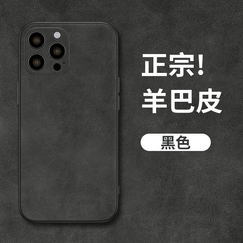 苹果15手机壳iphone13简约14pro羊巴皮11男款xr高级感xsmax保护套