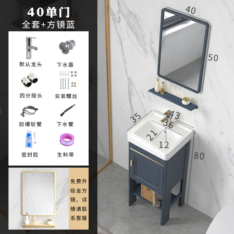 Floor standing washbasin, bathroom cabinet combination, space aluminum bathroom, washbasin, small apartment, simple integrated washbasin