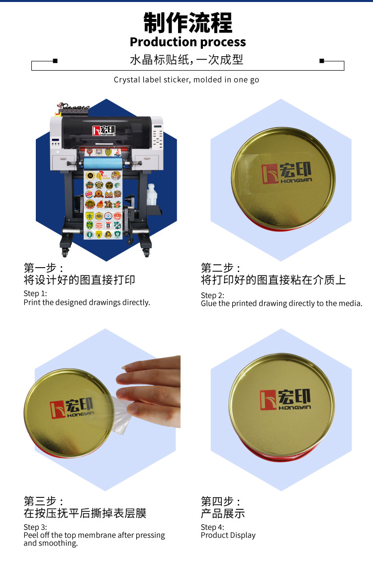 宏印小型 A3 UV 水晶标打印机 DTF UV冷转印贴打印圆柱酒瓶HY-SA3