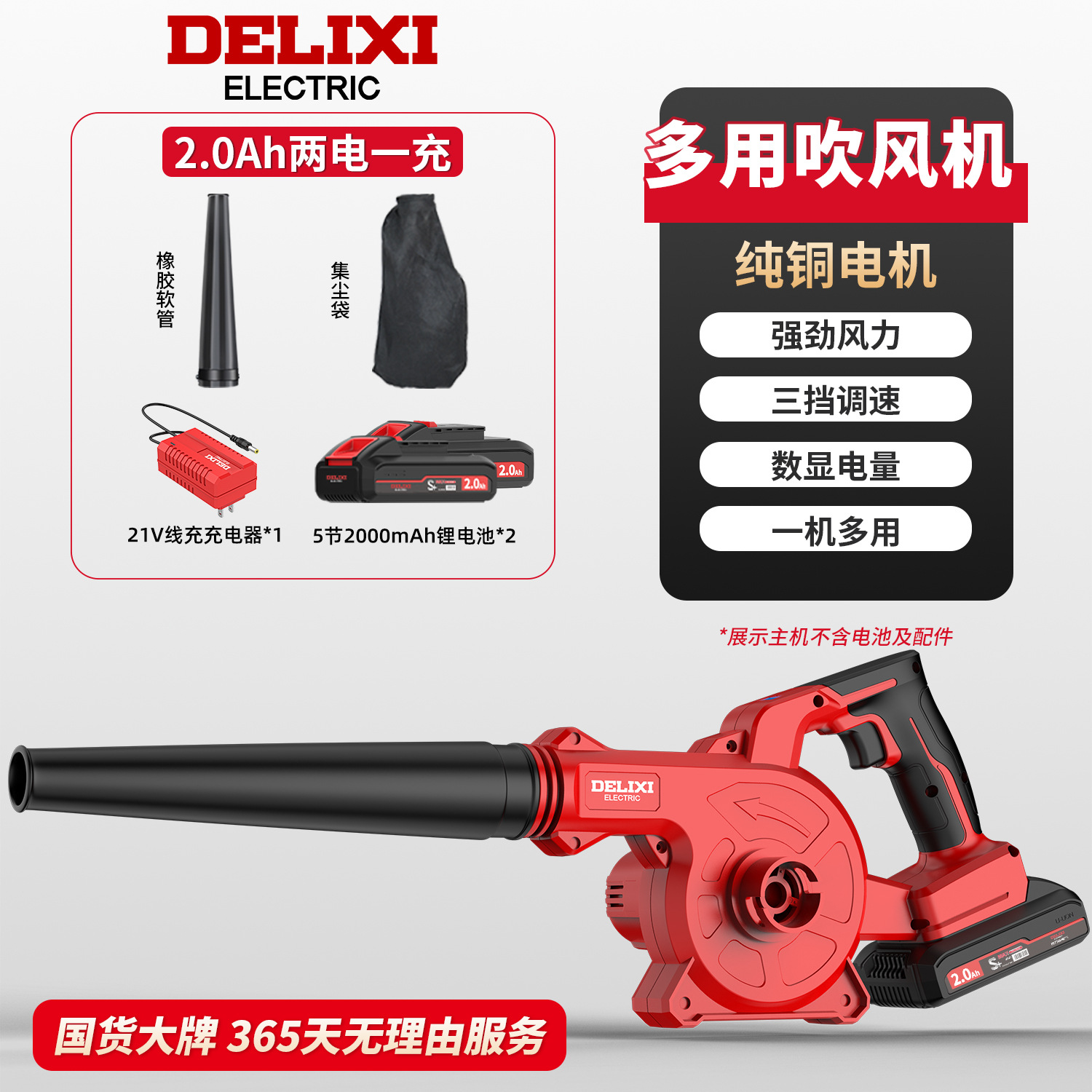 Delixi lithium electric hair dryer, charging blower, high-power industrial multifunctional household computer dust collector