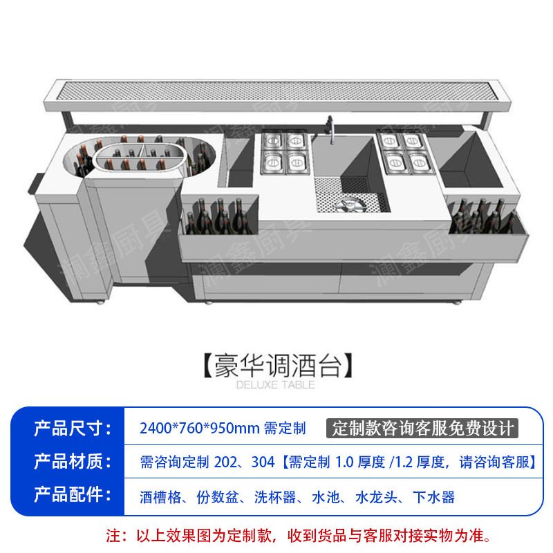 新澜鑫不锈钢蜂窝式调酒操作台冷藏柜酒槽全套水吧台设备工厂发货