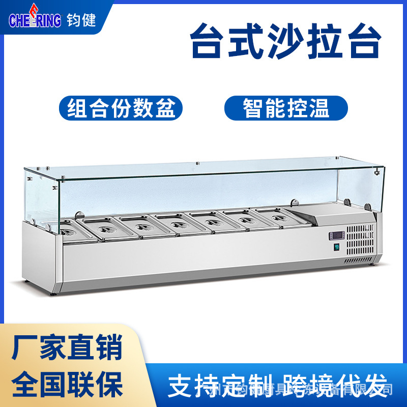 Commercial salad dressing table, fruit scoop table, glass display cabinet, pizza operation table, refrigerated salad preservation cabinet