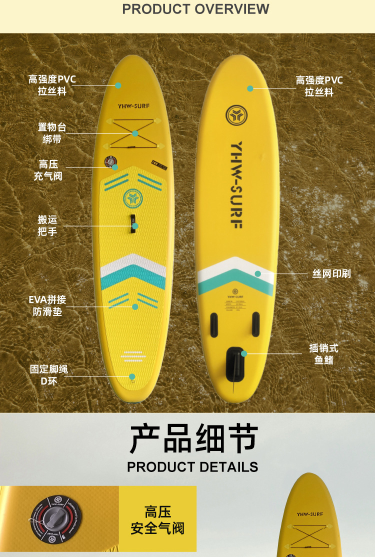 YHW-SURF Water Sup Paddleboard Inflatable Paddleboard Spot Yacht Straight Cross border Surfboard Ocean