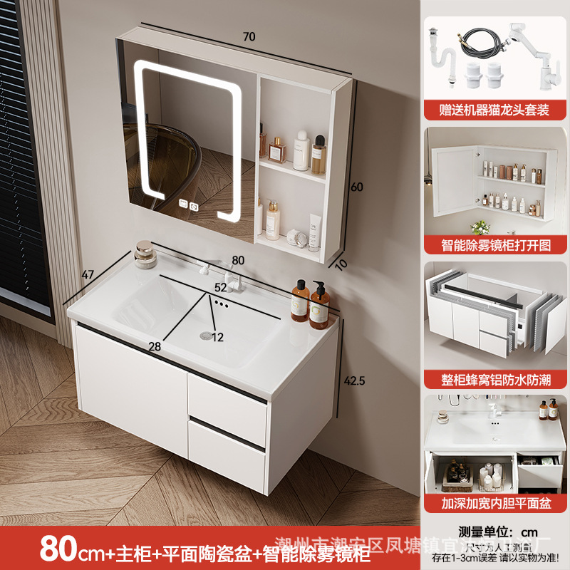 Hidden Feng Shui Mirror Cream Honeycomb Aluminum Bathroom Cabinet Combination Storage Integrated Ceramic Washbasin Hand Washing Stand