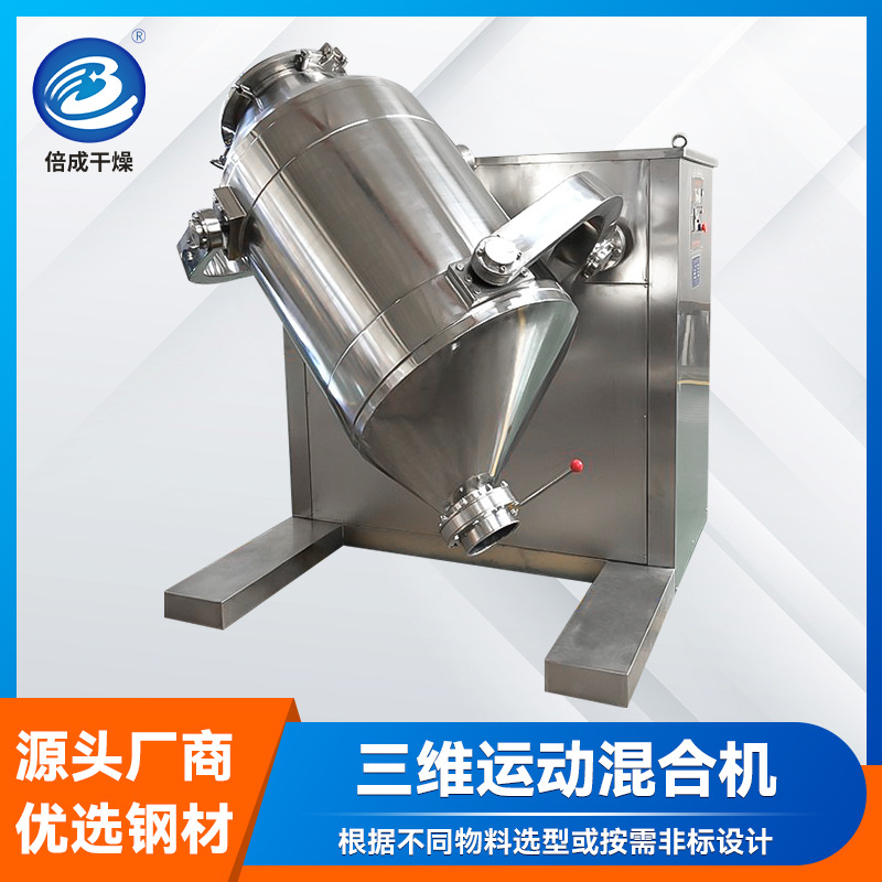 Food powder high-speed mixer, fully automatic experimental mixer, powder particle vertical high-speed mixer