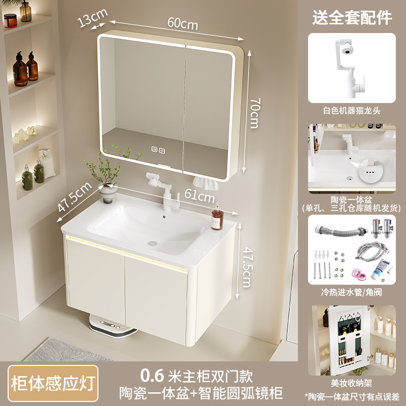 Thickened aluminum honeycomb cream wind arc bathroom cabinet ceramic integrated washbasin cabinet combination bathroom washbasin cabinet