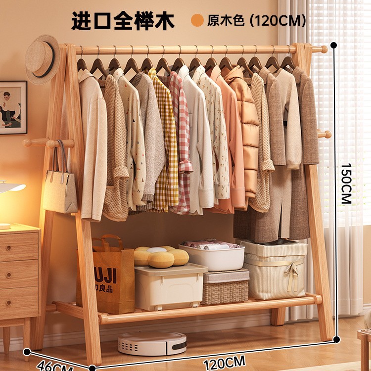 Solid wood clothes hanger, floor to ceiling, bedroom, coat rack, household clothes hanger, indoor clothes rack, storage rack, wooden clothes hanger