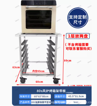 Commercial stainless steel baking tray rack baking rack trolley bread and toast drying rack oven tray rack trolley oven
