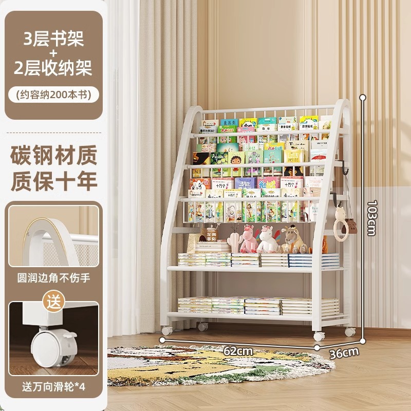 Children's picture book rack, reading area, movable toy storage rack, simple baby bookshelf storage rack, floor standing storage rack