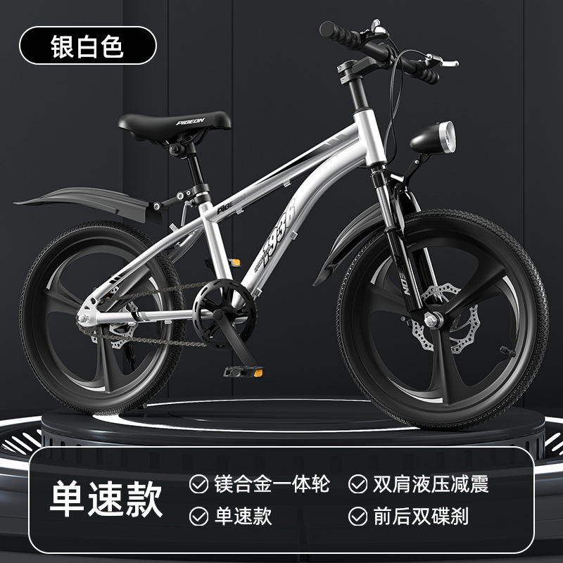 Flying Pigeon Children's Bicycle 6-18 Year Old Male and Female Middle School and University Children's Bicycle Student Model Variable Speed Mountain Bike Shock Absorber Disc Brake