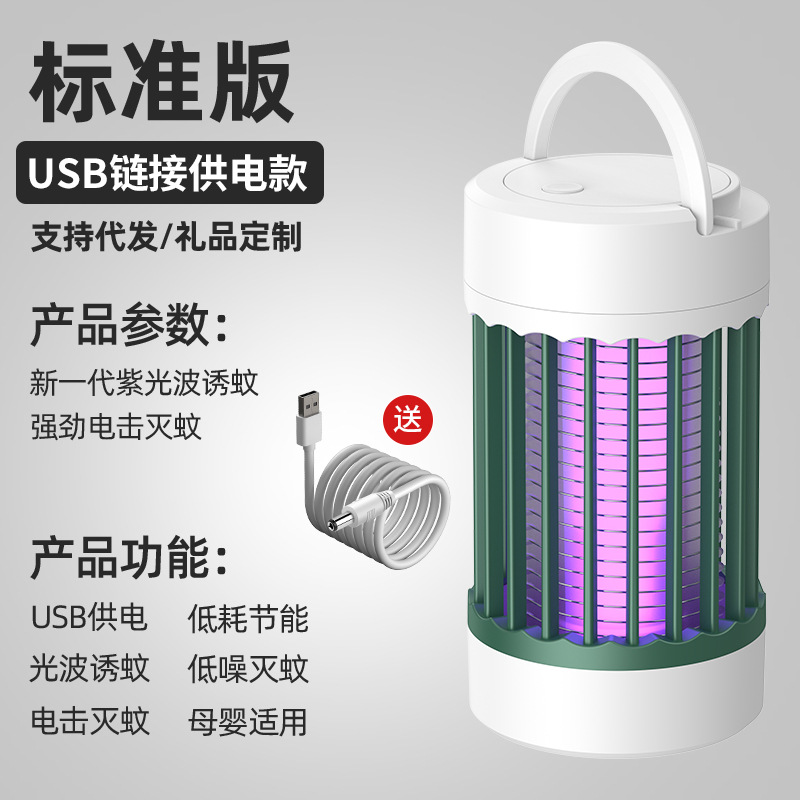 Cross border mosquito repellent device, indoor mosquito killer lamp, household electric shock mosquito killer, bedroom, pregnant woman, physical silent mosquito killer, scan
