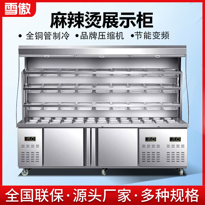 Spicy Hot Pot Maocai Ordering Cabinet Display Cabinet Commercial Refrigeration Refrigeration Preservation Cabinet String Equipment Barbecue Refrigeration Freezer