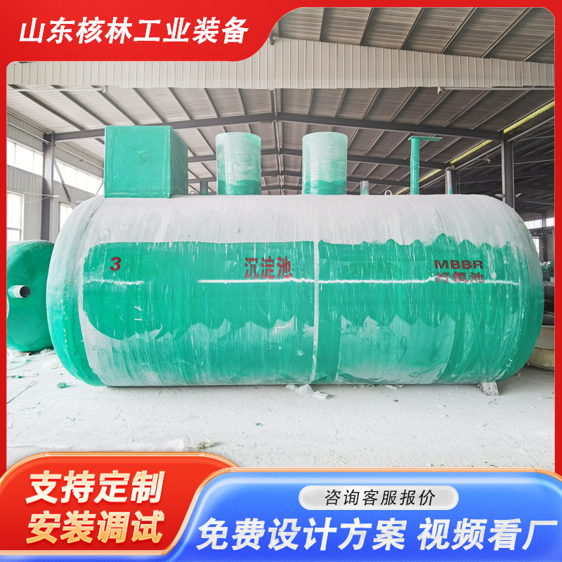 Fiberglass integrated sewage treatment equipment, complete septic tank treatment equipment, fiberglass prefabricated pump station