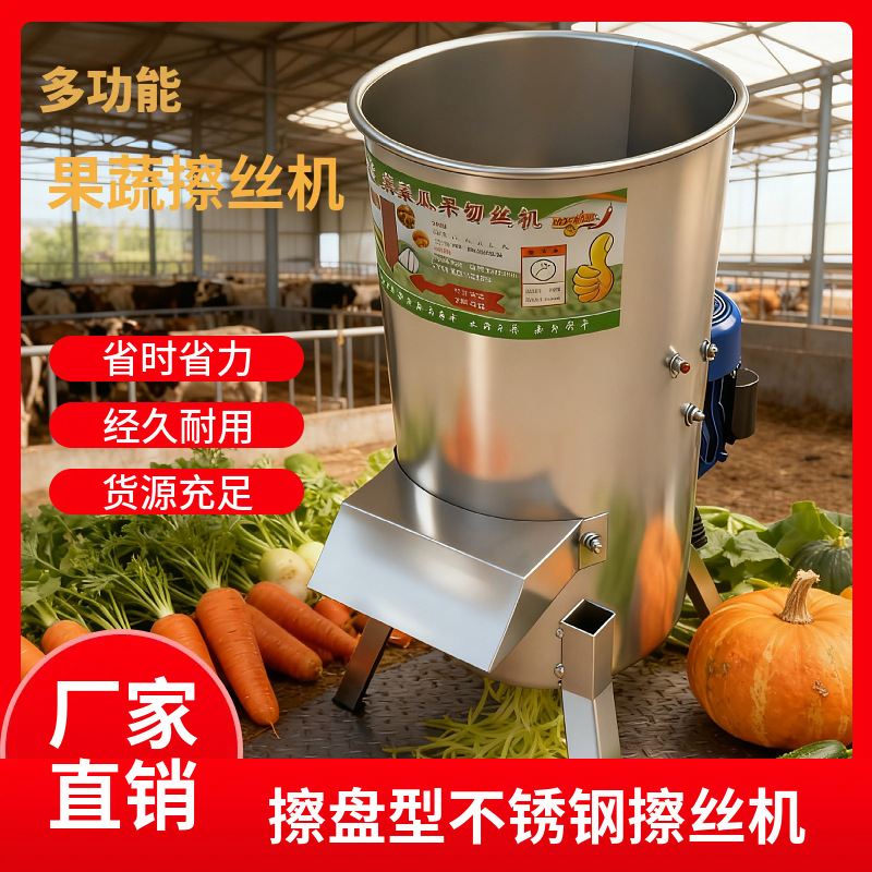 Industrial grade stainless steel farm vegetable shredder